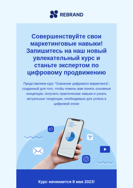 Используйте готовые шаблоны транзакционных рассылок