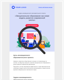 Використовуйте готові шаблони розсилок Зображення 2