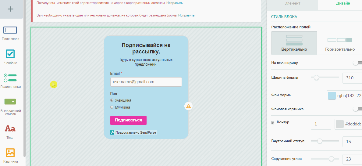 Двуэтапная форма подписки