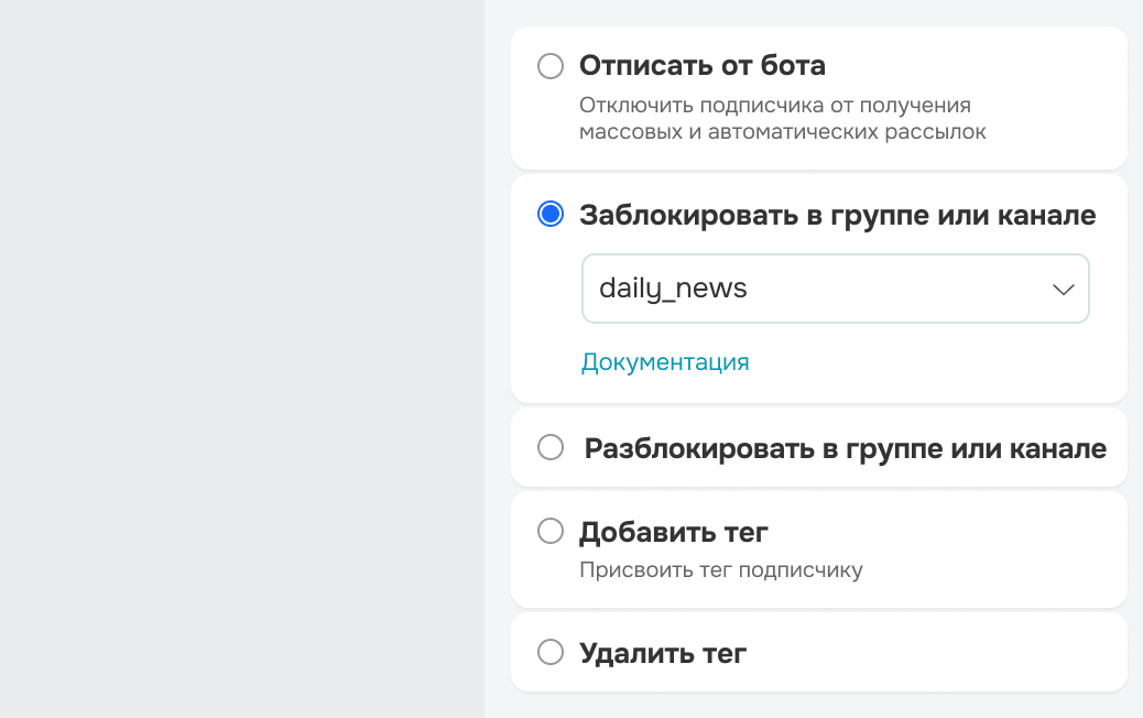 Автоматизируйте рутинные действия в каналах и группах