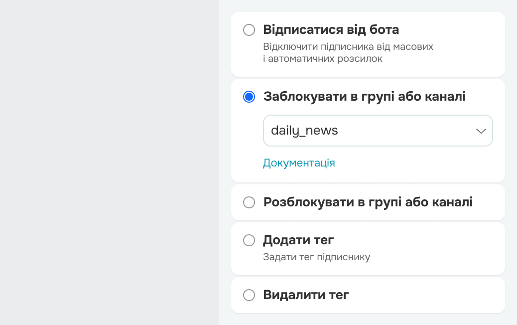 Автоматизуйте рутинні дії в каналах і групах