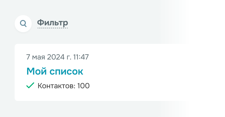 Мгновенный запуск рассылки Изображение 1