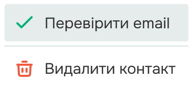 Перевірка однієї email адреси Зображення 2