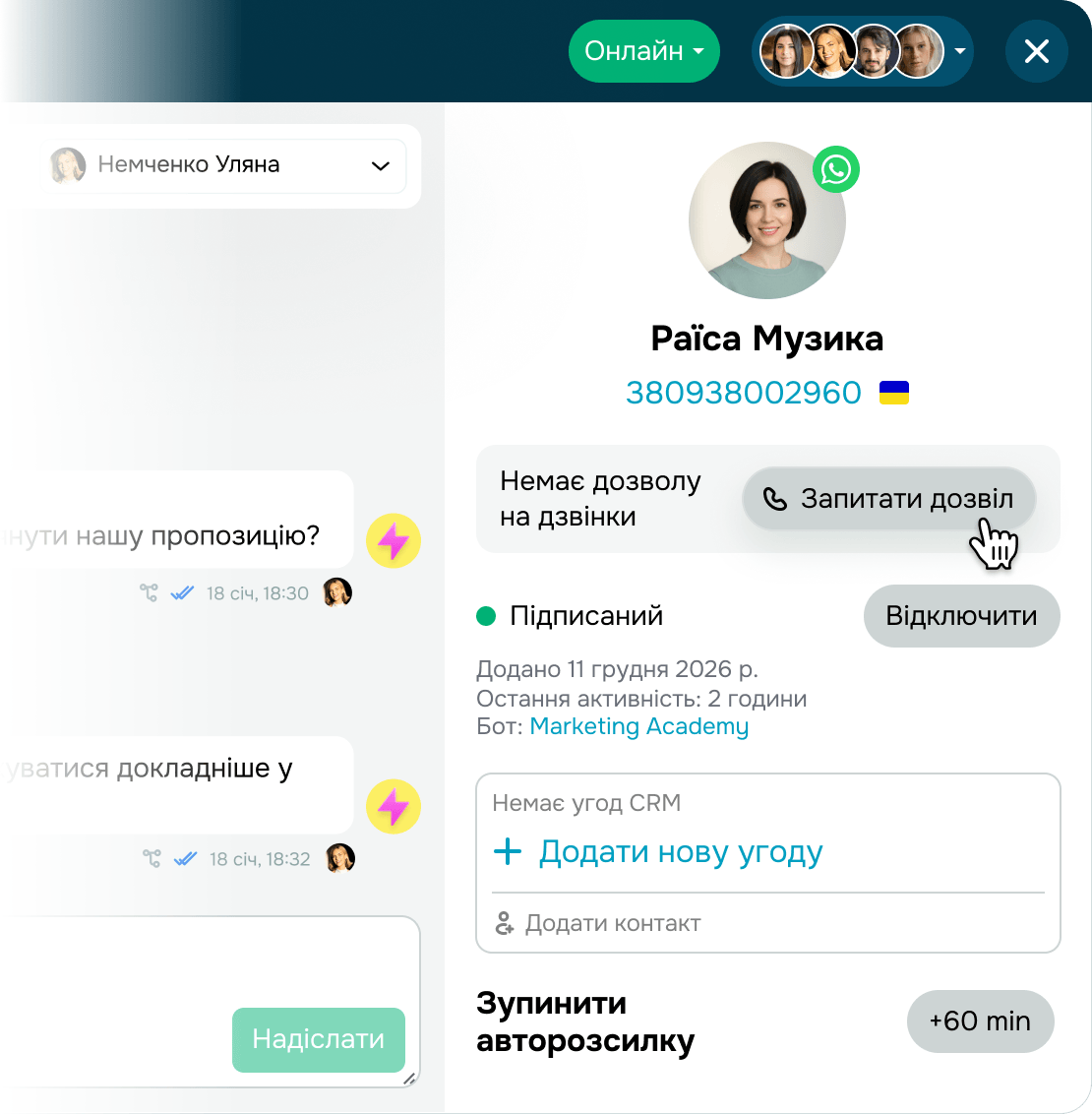 Телефонуйте першими