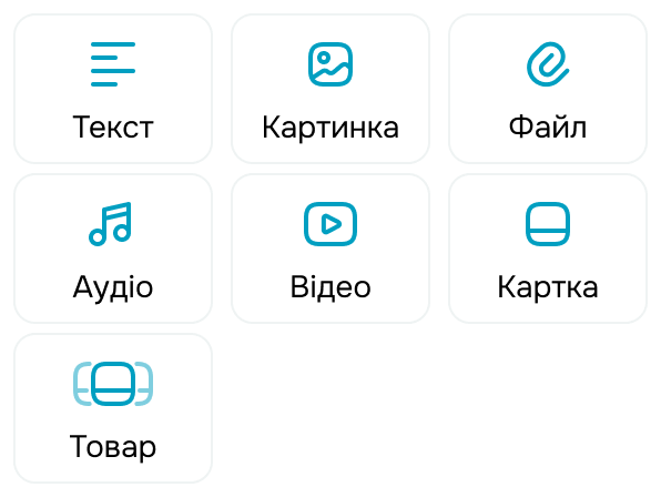 Інтерактивні елементи